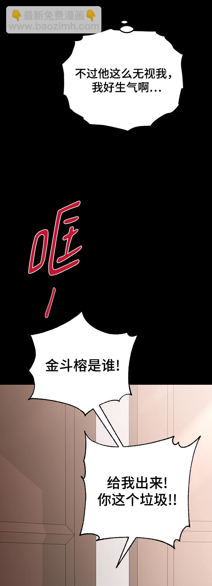 [第58话] 从初遇开始60