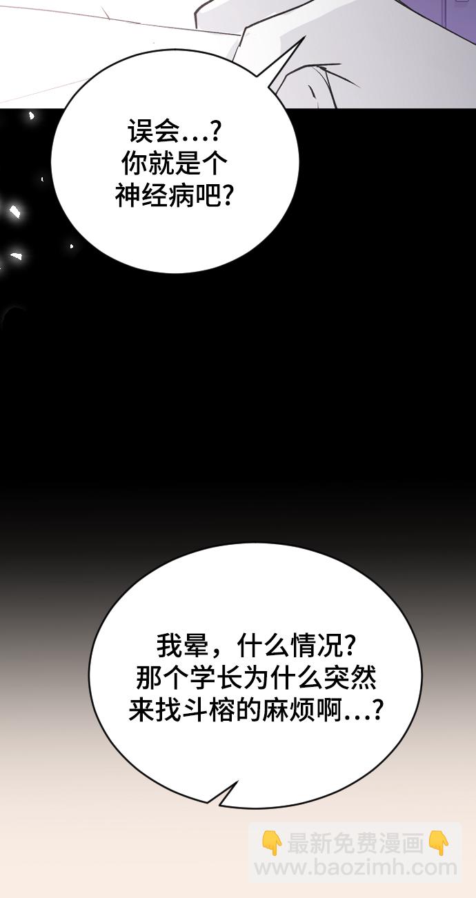 [第58话] 从初遇开始70