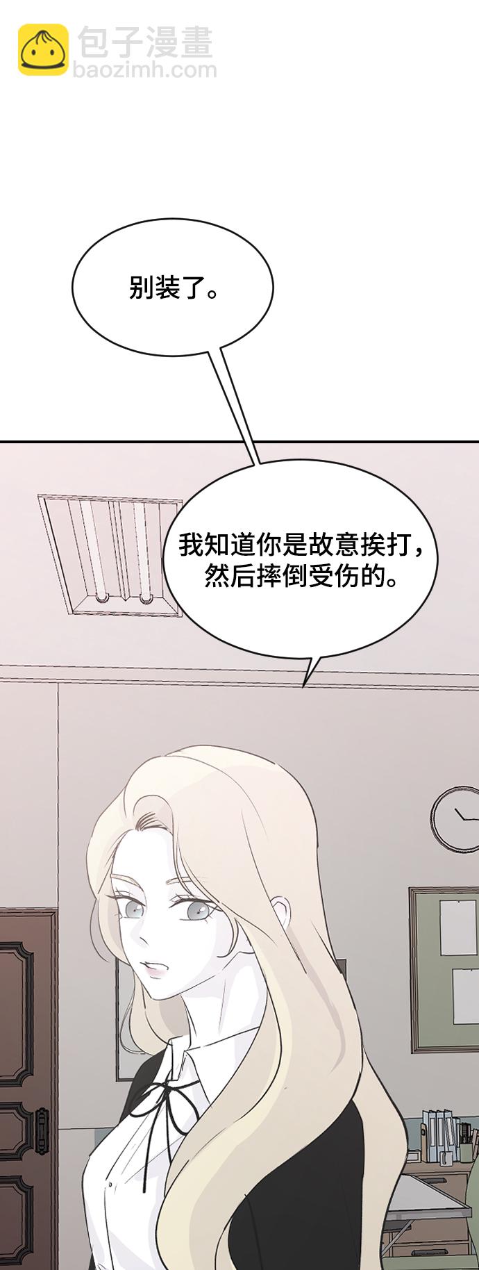 [第59话] 你看出来了32