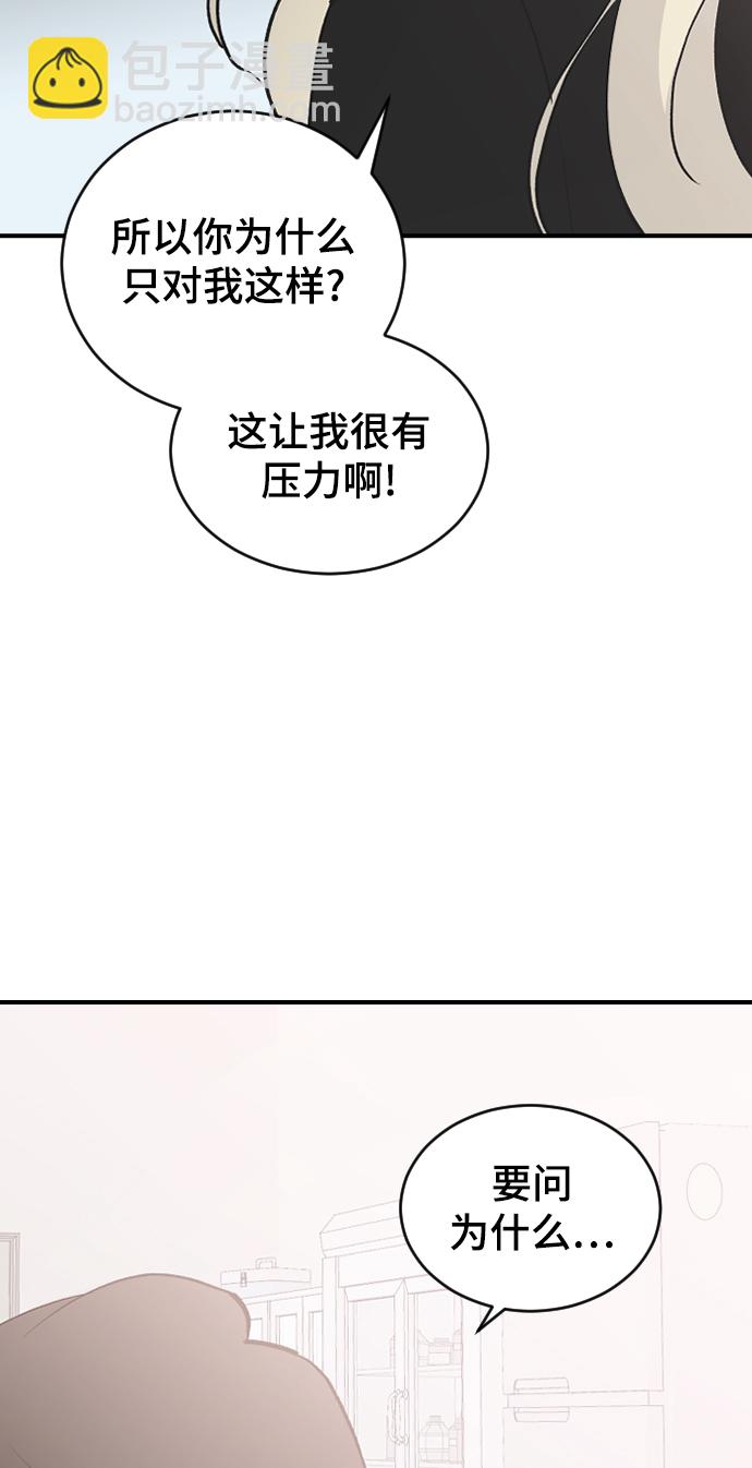 [第59话] 你看出来了35