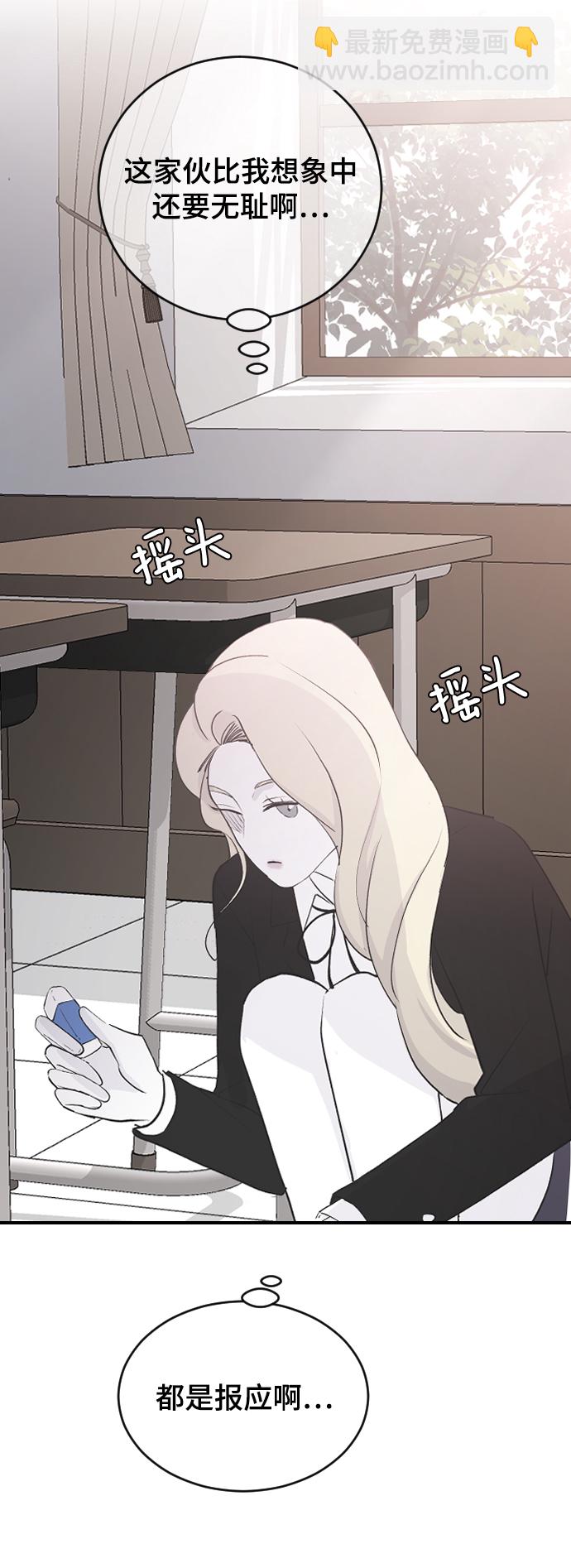 [第59话] 你看出来了4