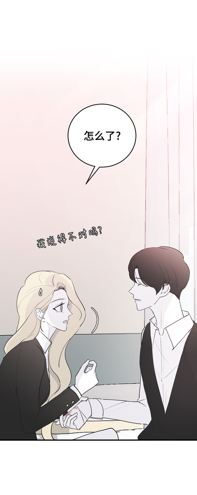 [第59话] 你看出来了68
