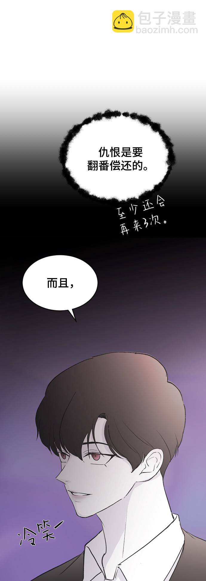[第59话] 你看出来了70
