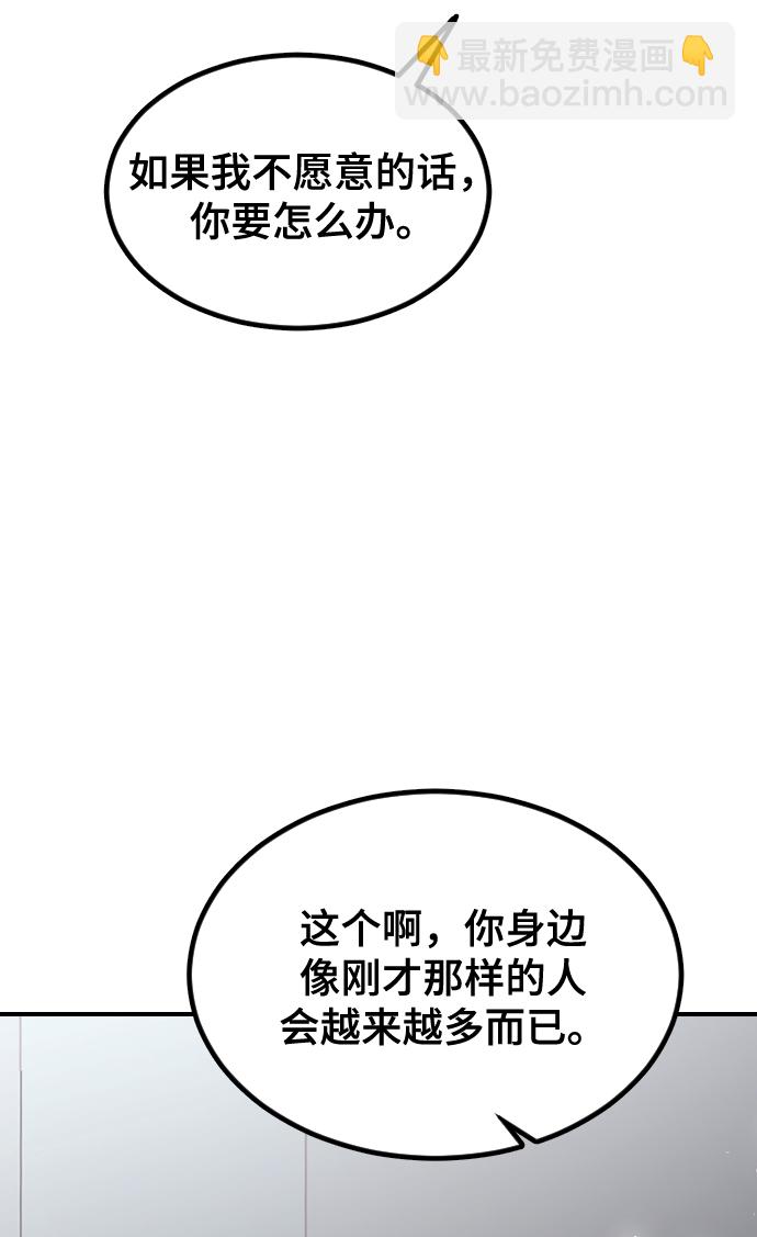 [第60话] 待在我身边35