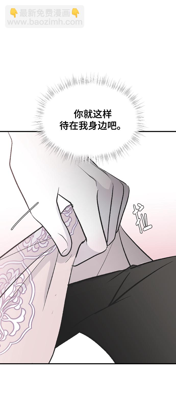 [第60话] 待在我身边44