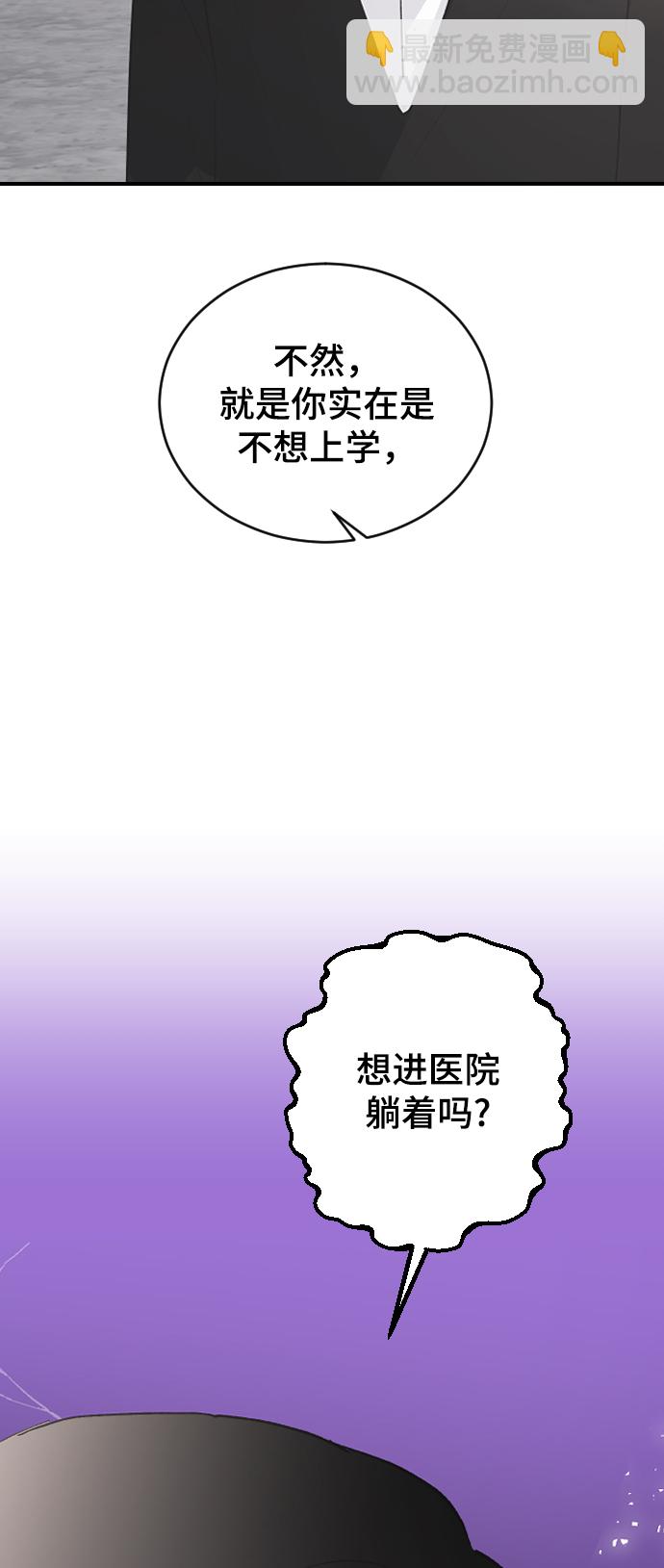 [第61话] 没办法10