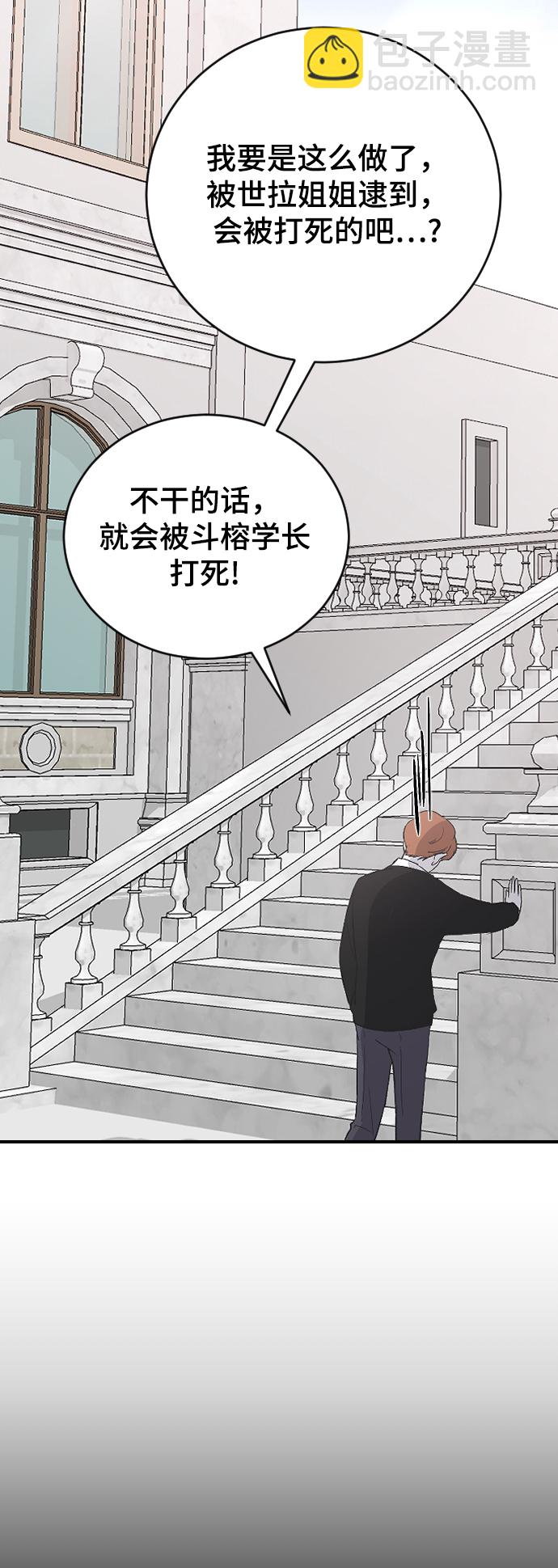 [第61话] 没办法53