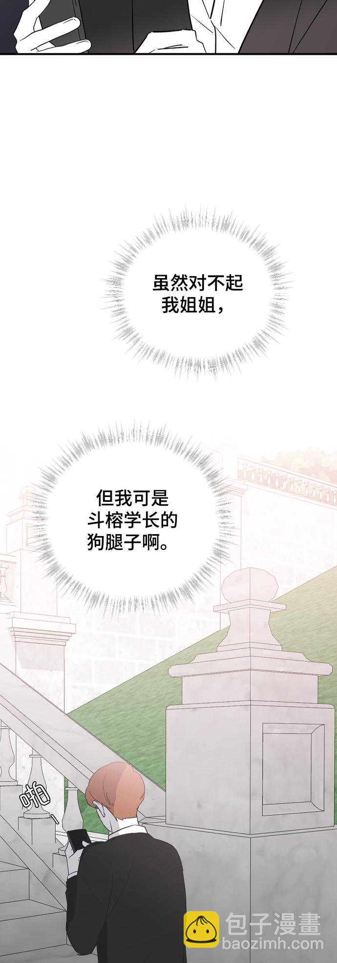 [第61话] 没办法66