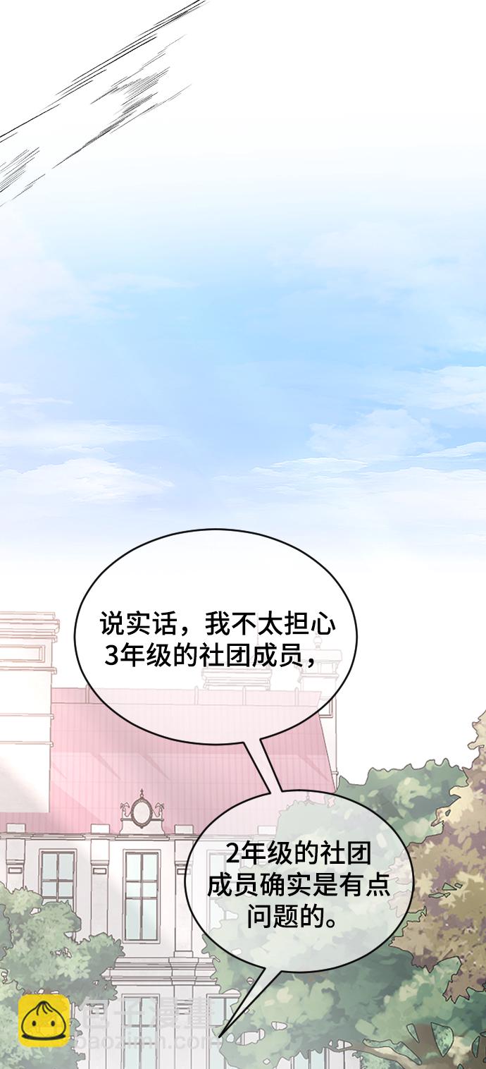 [第62话] 这下完了40