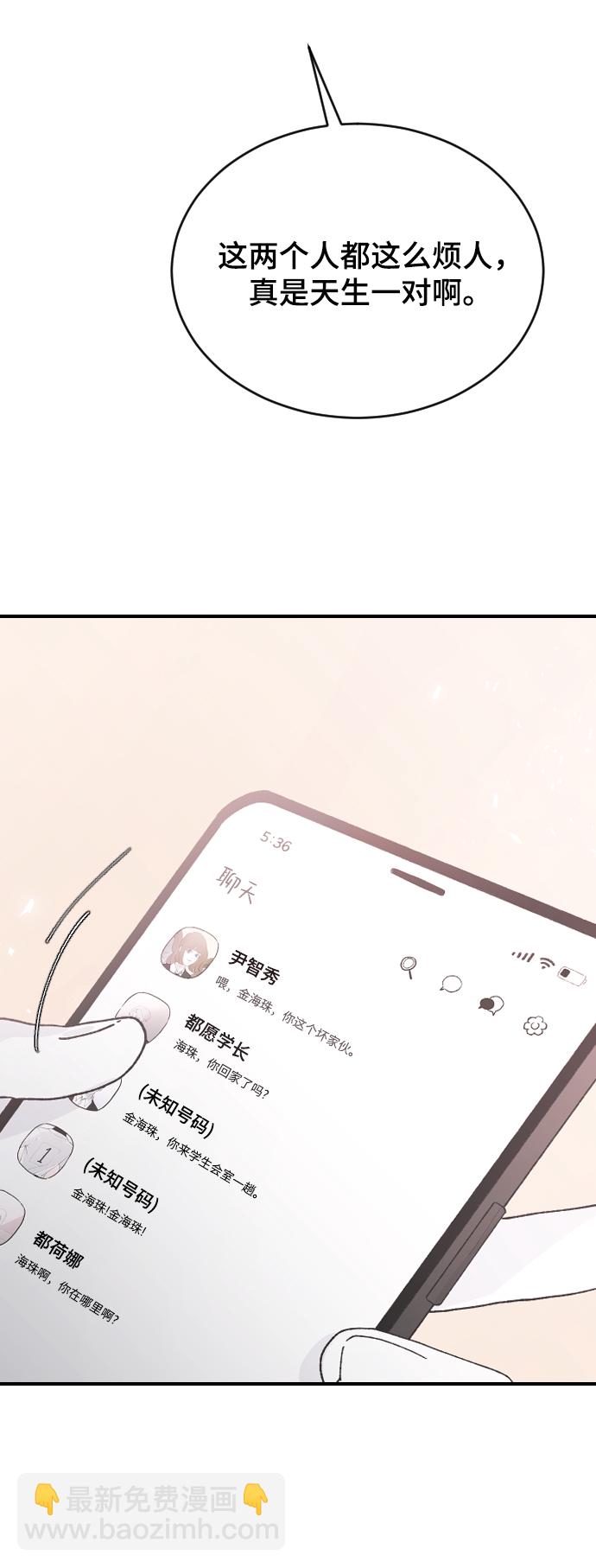 [第63话] 等一下16