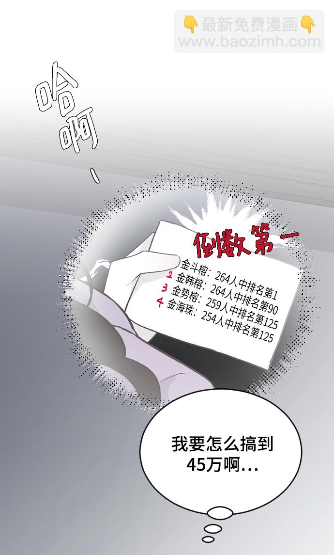 [第63话] 等一下3