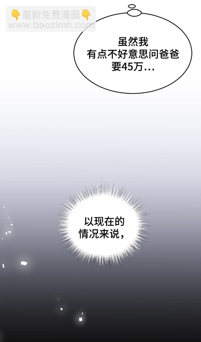 [第63话] 等一下7