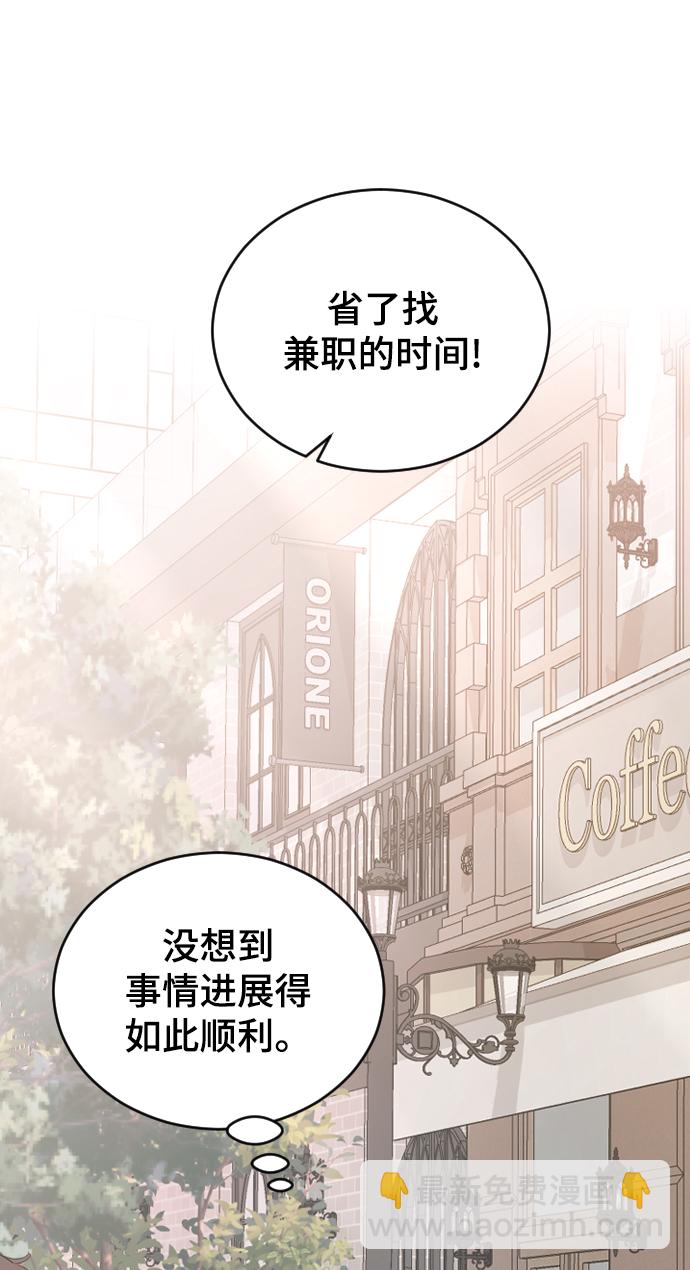 [第64话] 内心的想法2