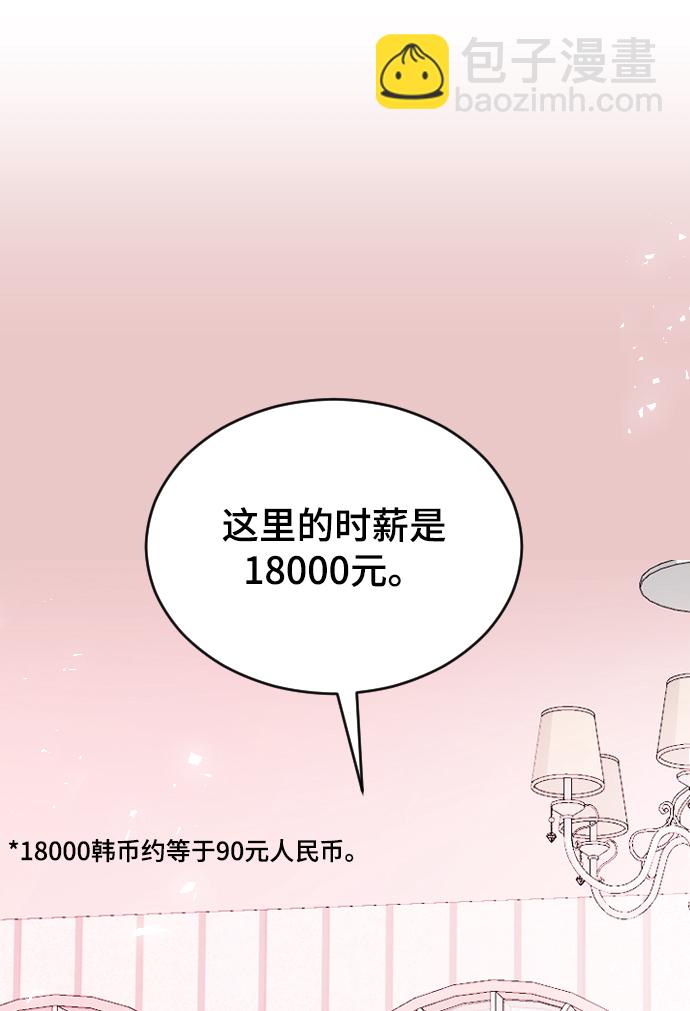 [第64话] 内心的想法24