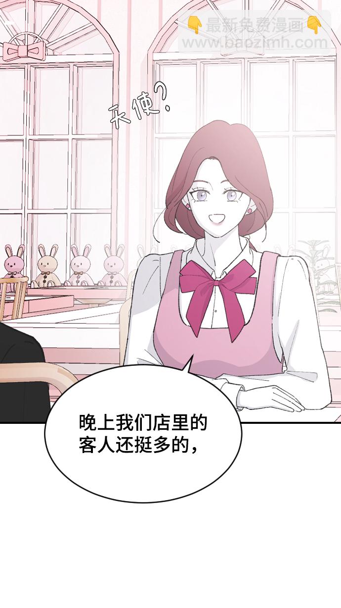 [第64话] 内心的想法25