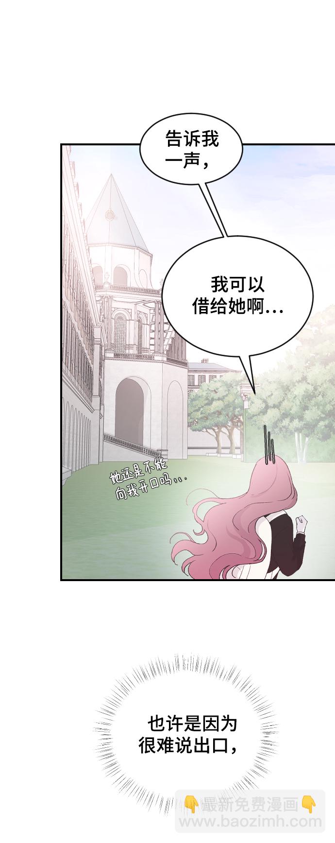 [第64话] 内心的想法32