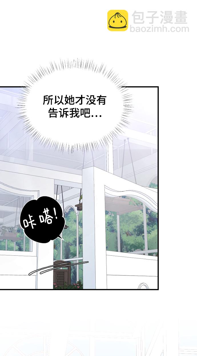 [第64话] 内心的想法33