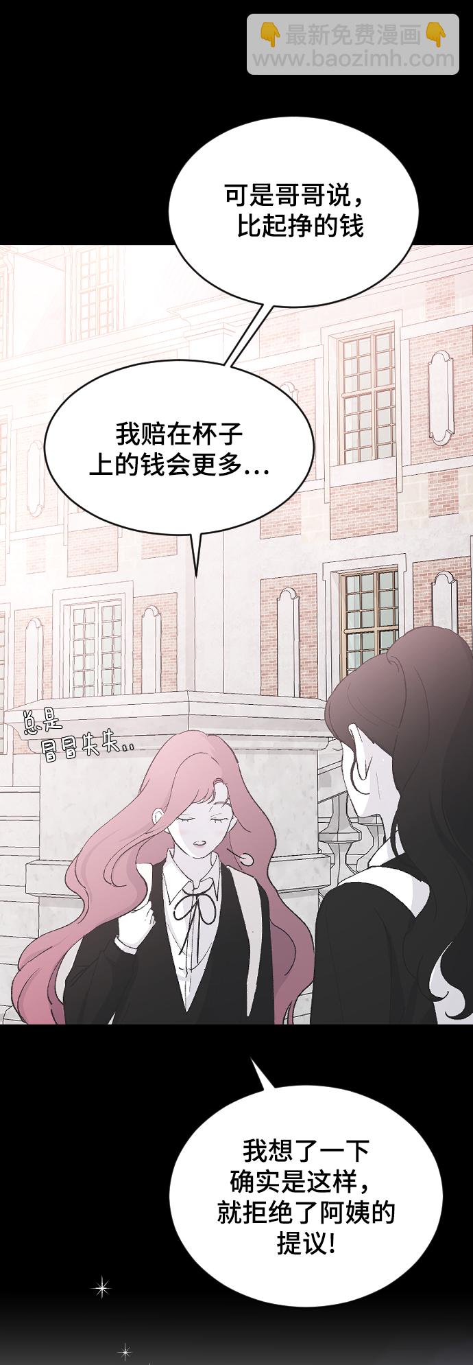 [第64话] 内心的想法5