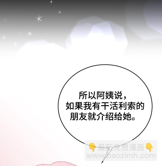 [第64话] 内心的想法6
