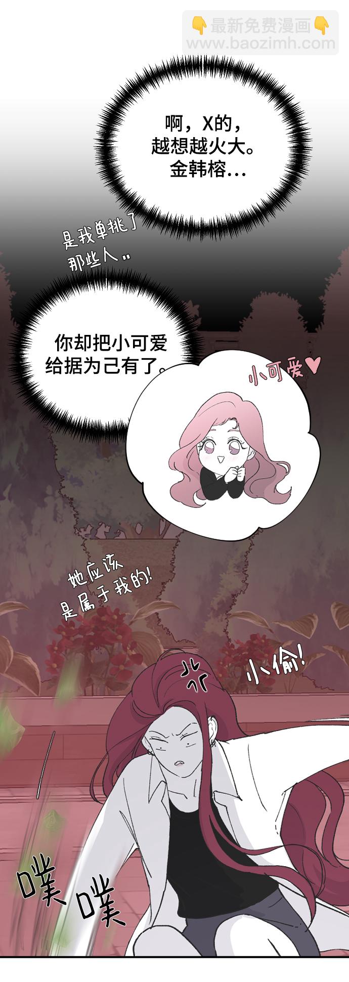 [第64话] 内心的想法70