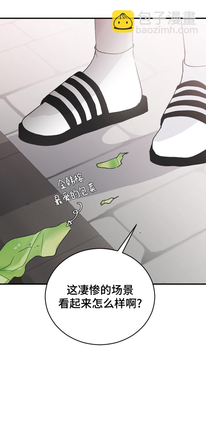 [第64话] 内心的想法72