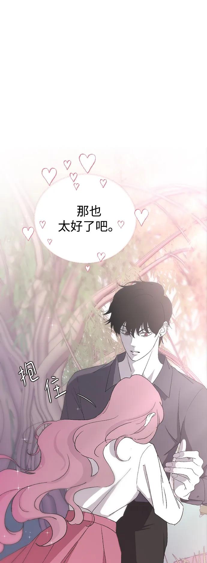[第65话] 这绝对是梦11