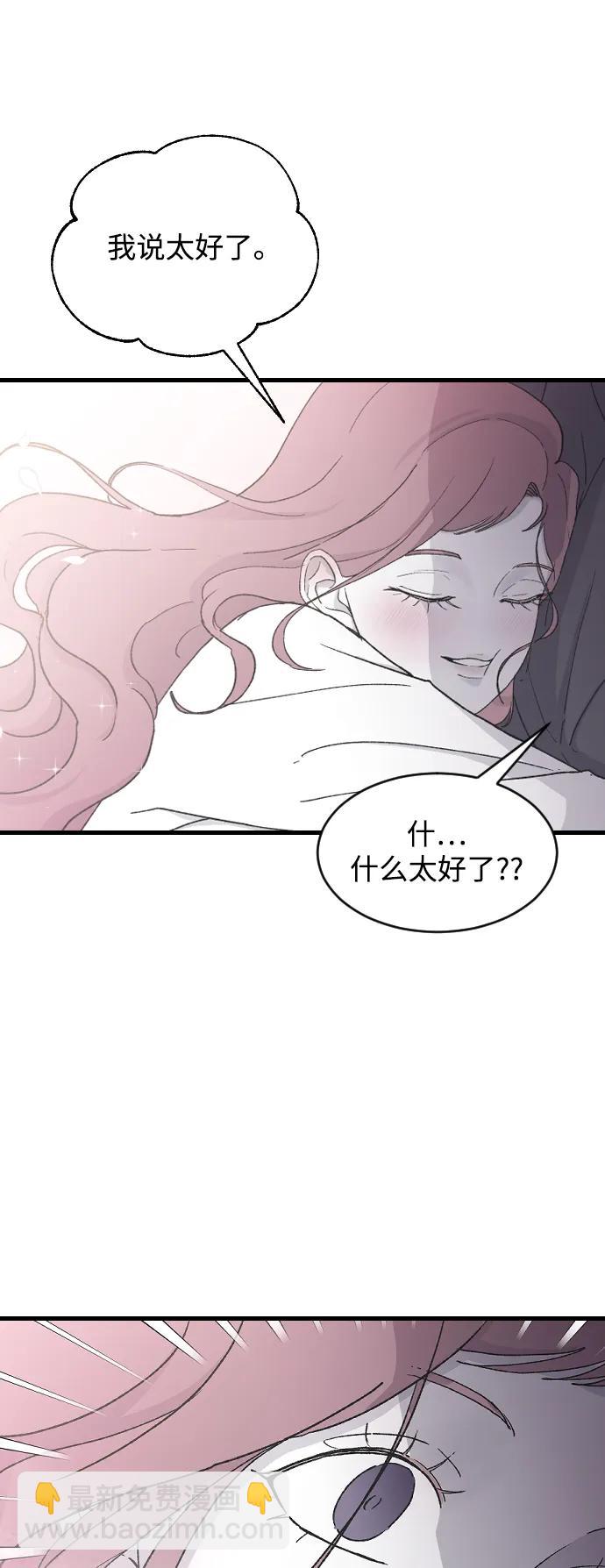 [第65话] 这绝对是梦13
