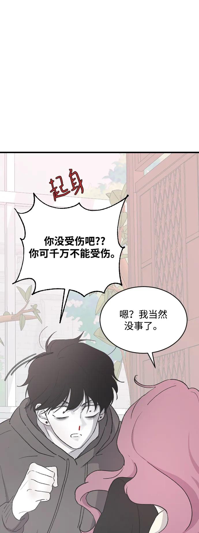 [第65话] 这绝对是梦22