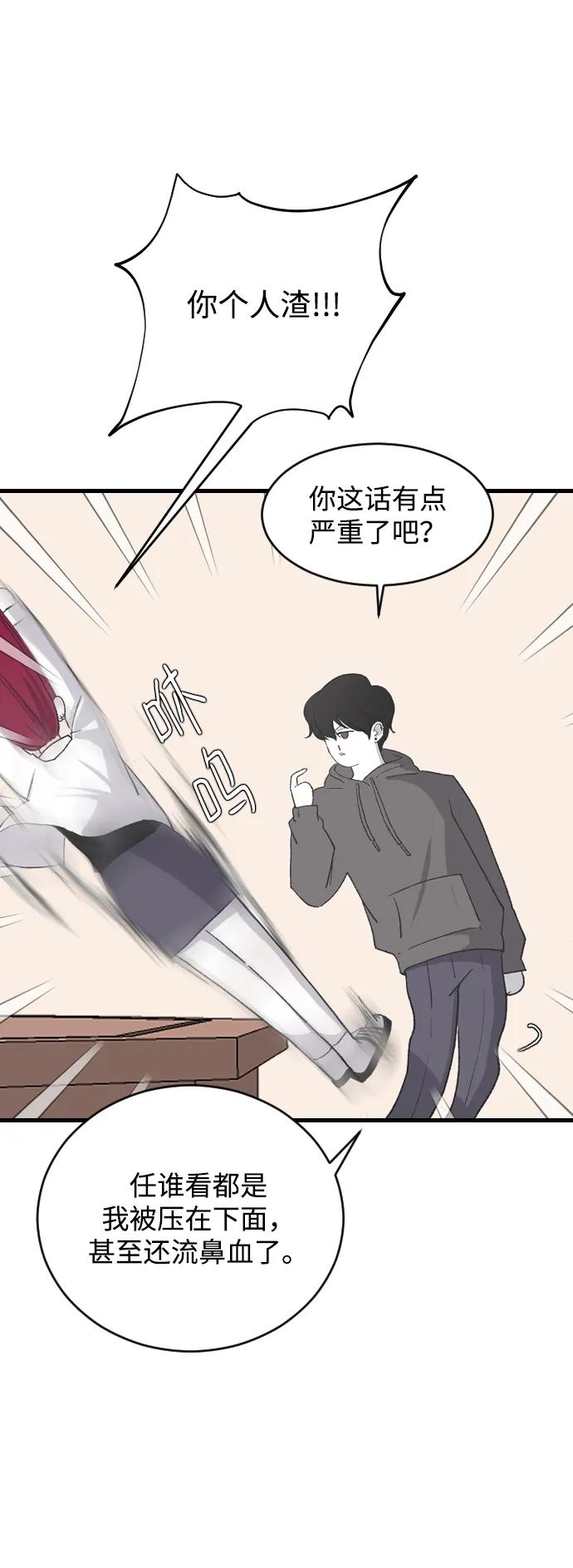 [第65话] 这绝对是梦29