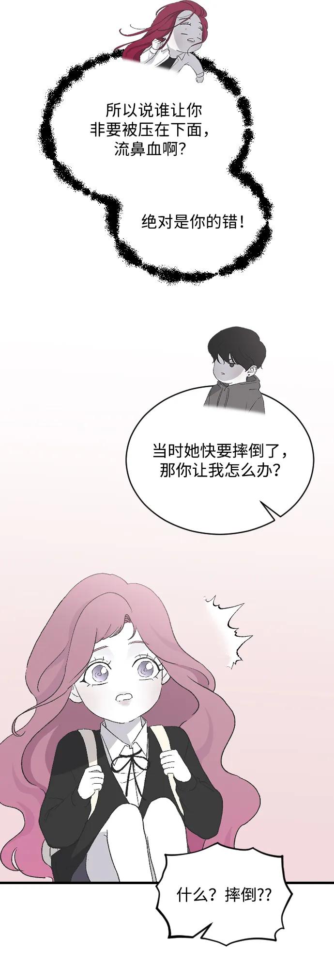 [第65话] 这绝对是梦30