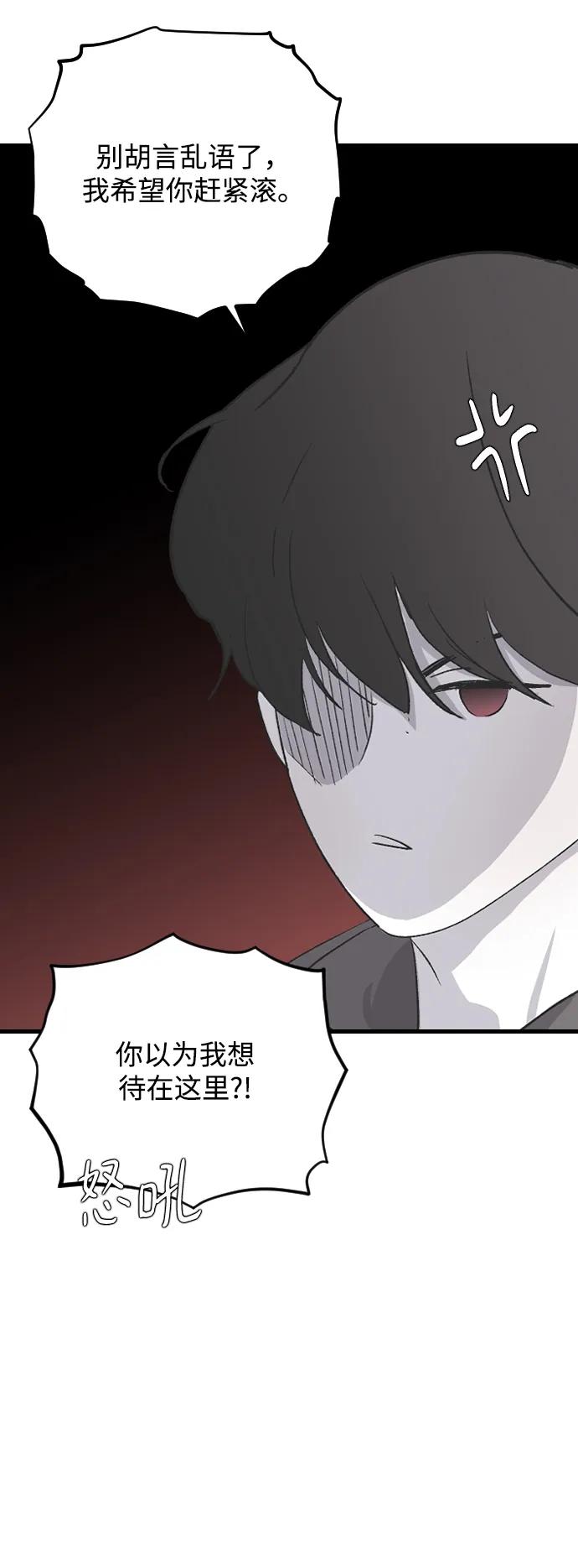[第65话] 这绝对是梦33