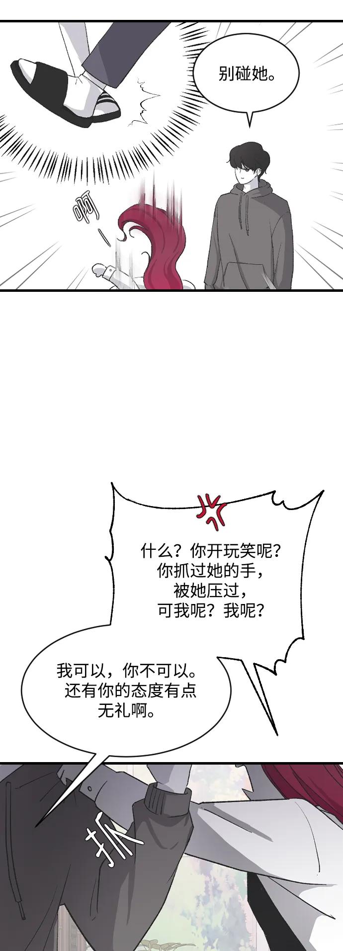 [第65话] 这绝对是梦35