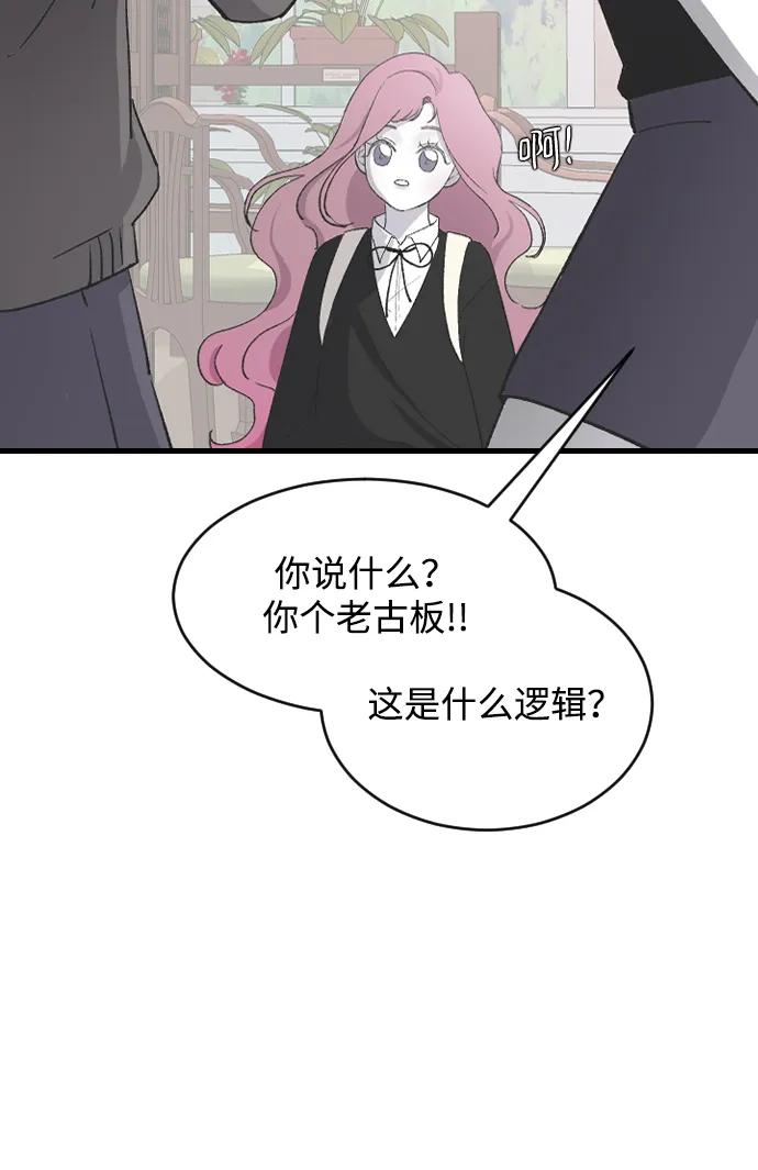 [第65话] 这绝对是梦36