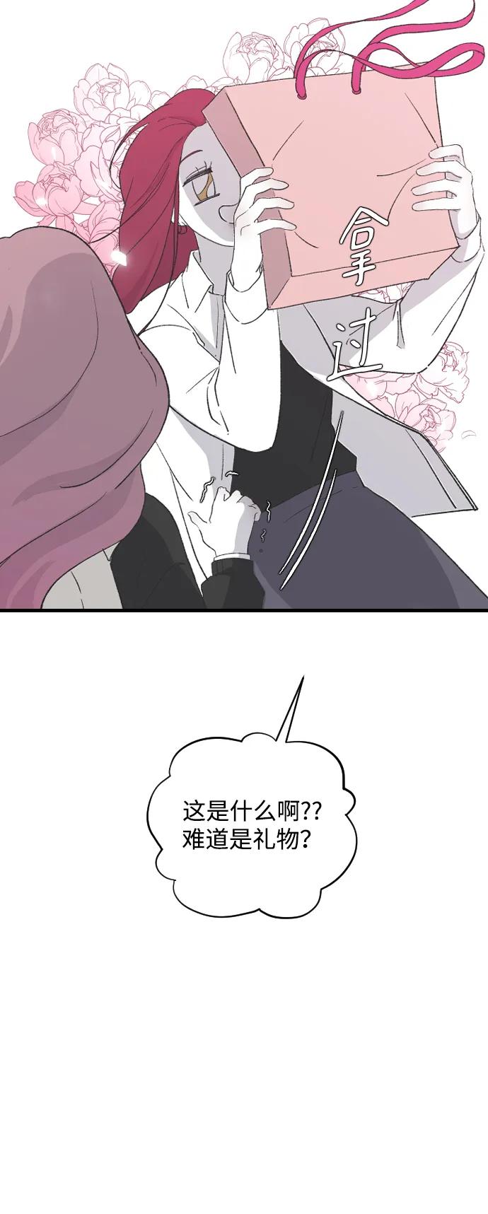 [第65话] 这绝对是梦41