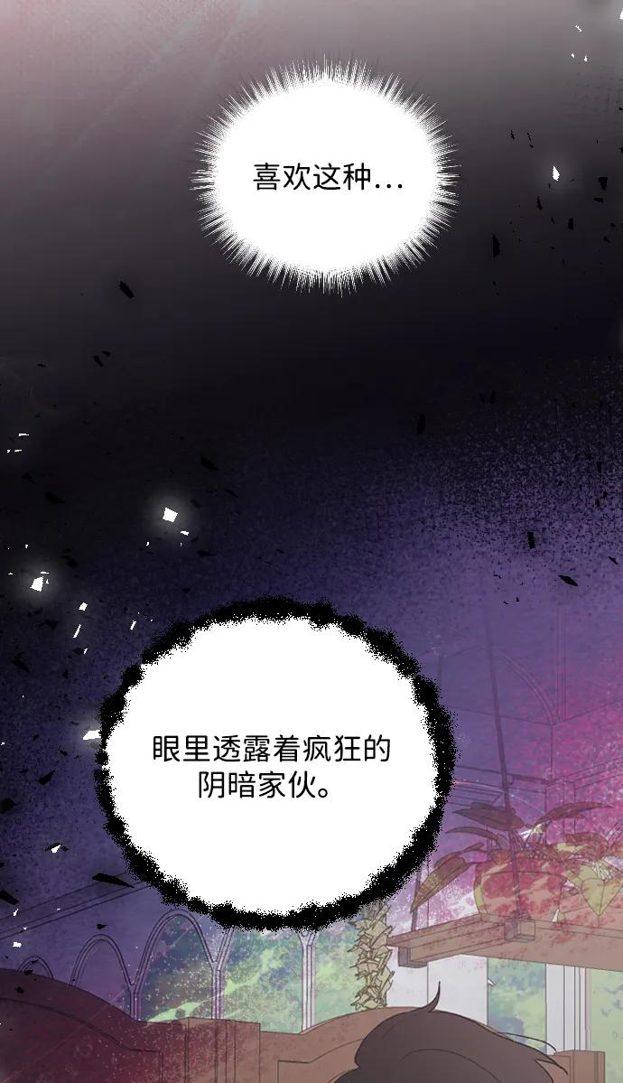 [第65话] 这绝对是梦48