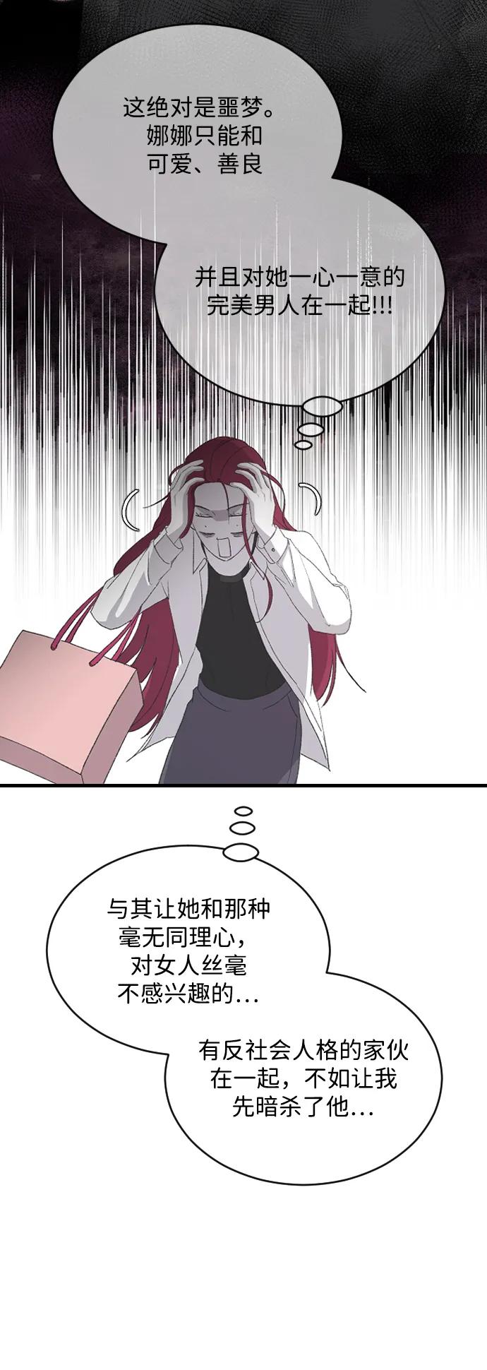 [第65话] 这绝对是梦56