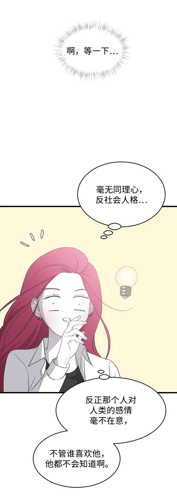 [第65话] 这绝对是梦57