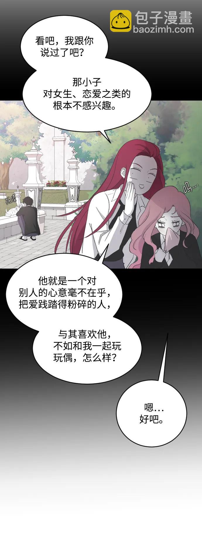 [第65话] 这绝对是梦59