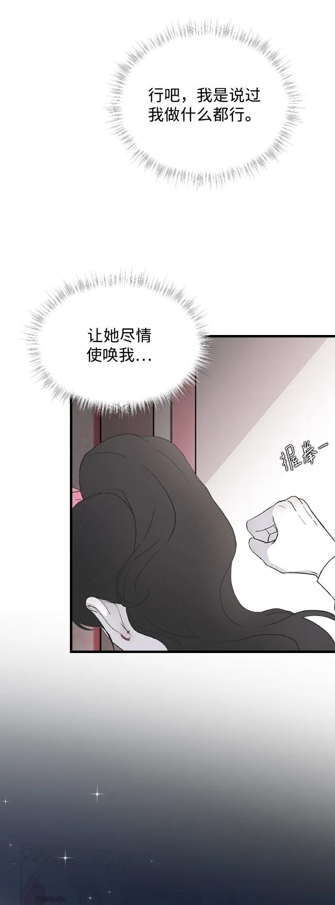 [第65话] 这绝对是梦68