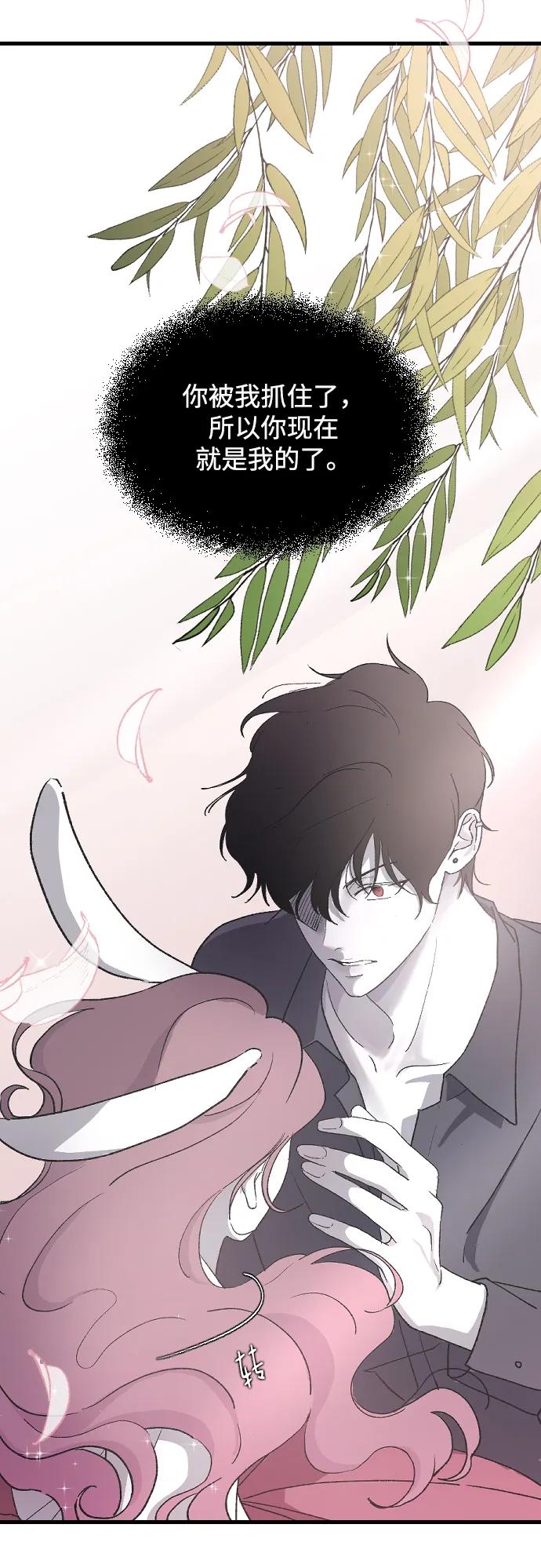 [第65话] 这绝对是梦7