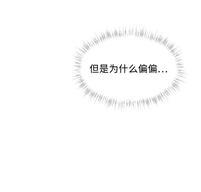 [第65话] 这绝对是梦70