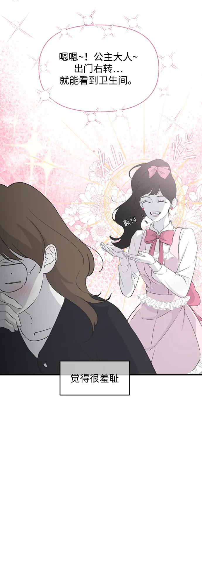[第65话] 这绝对是梦72