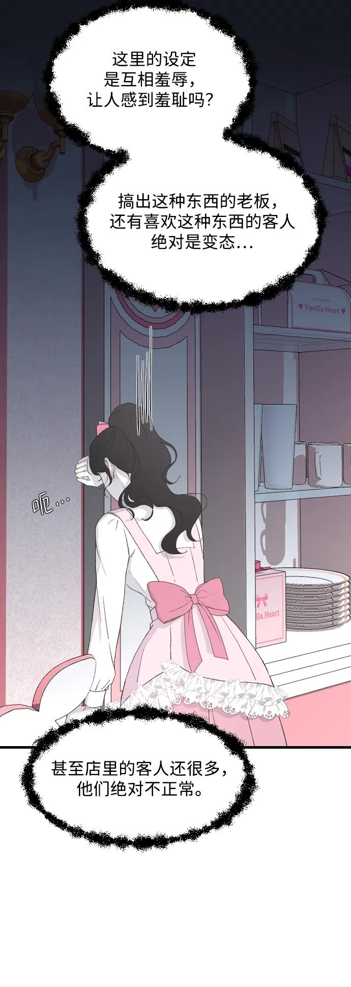 [第65话] 这绝对是梦74
