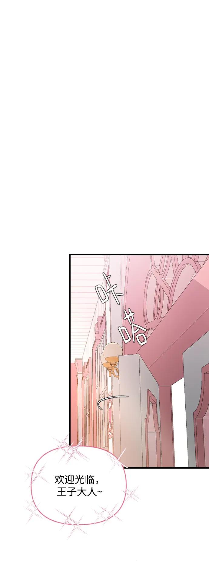 [第65话] 这绝对是梦76