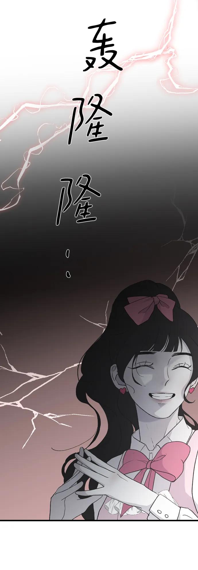 [第65话] 这绝对是梦79