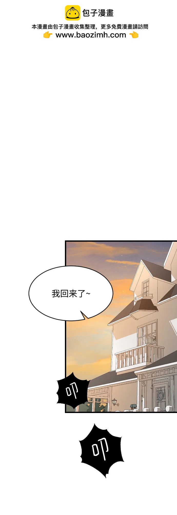 [第66话] 在想我1