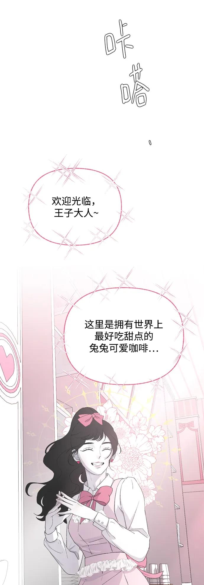 [第66话] 在想我11
