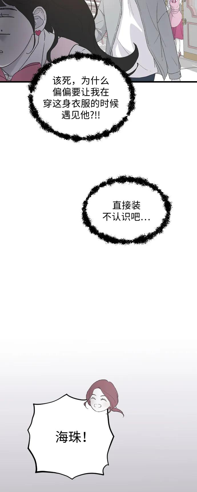 [第66话] 在想我14