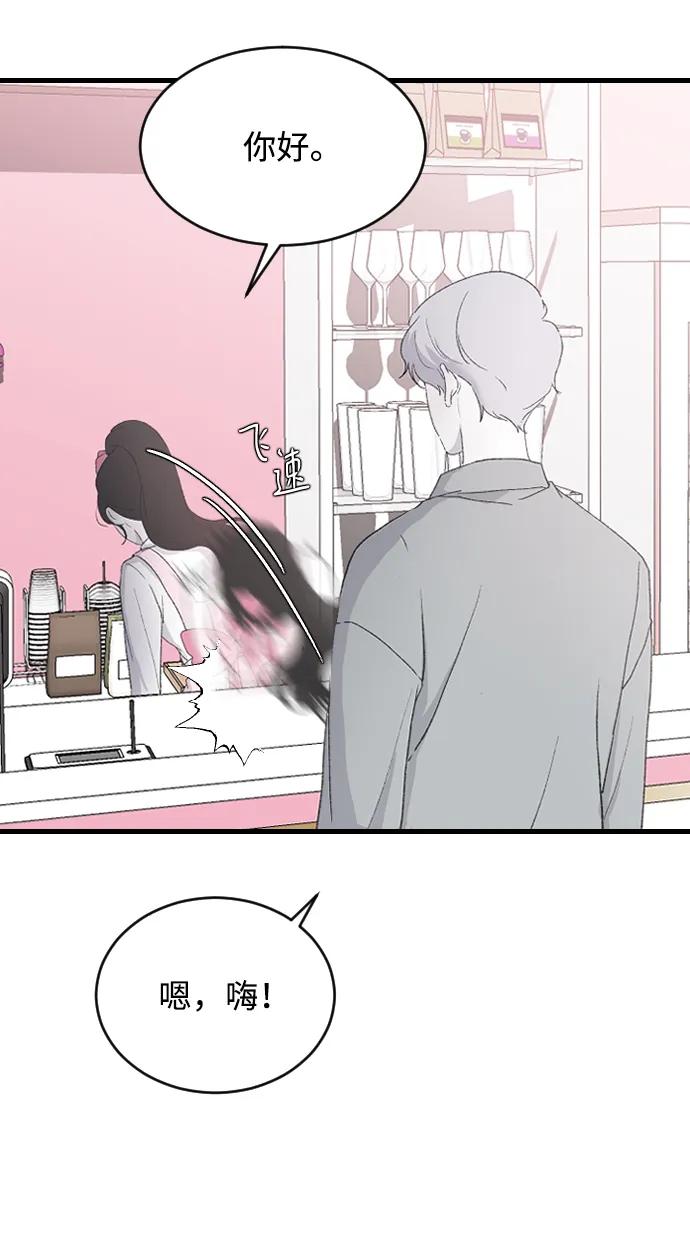 [第66话] 在想我16