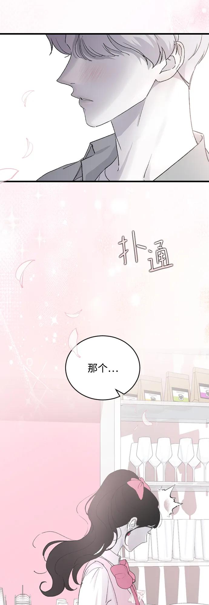 [第66话] 在想我19